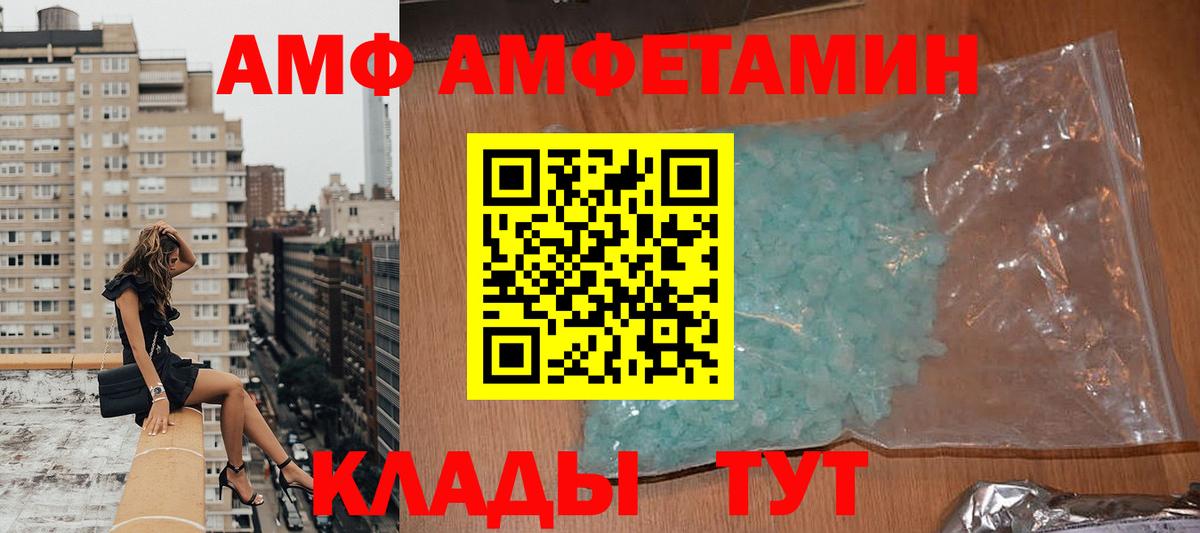 АМФЕТАМИН 98% Учалы