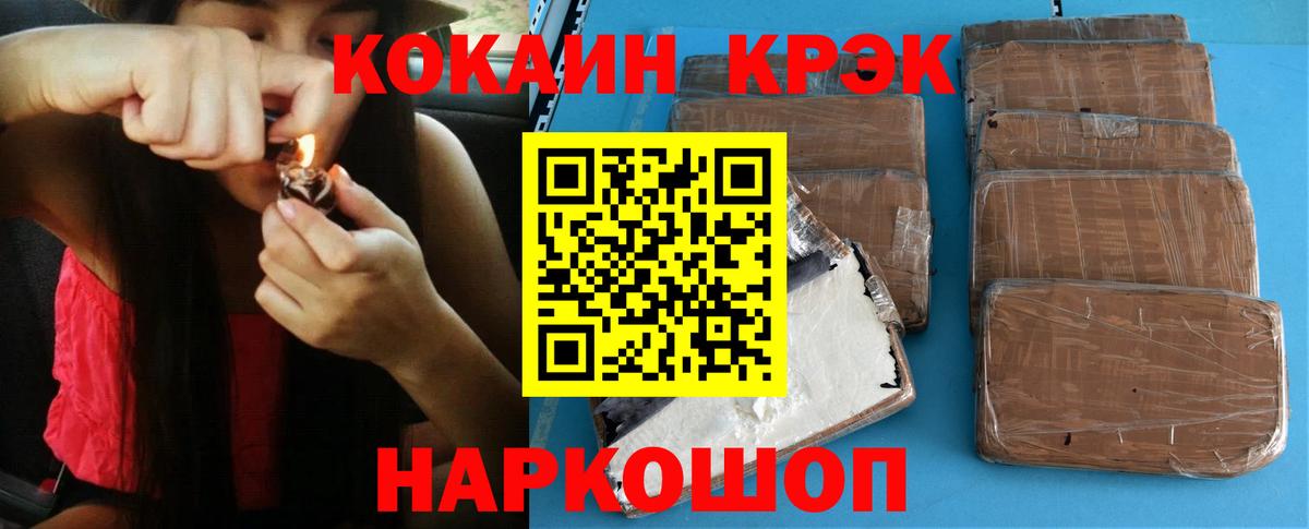 Cocaine FishScale Учалы