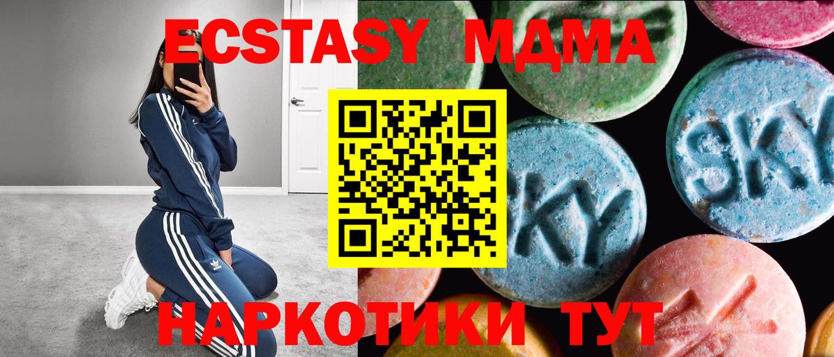 Ecstasy 280 MDMA Учалы