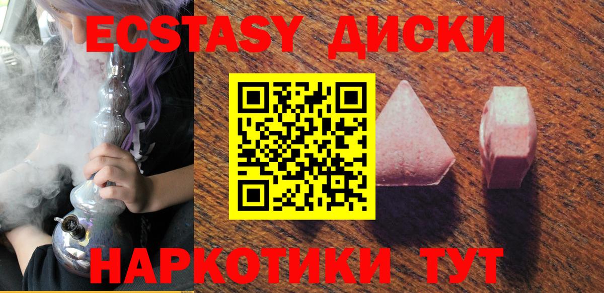 ЭКСТАЗИ Cube  как найти наркотики  Учалы  Вход с VPN  Ecstasy 