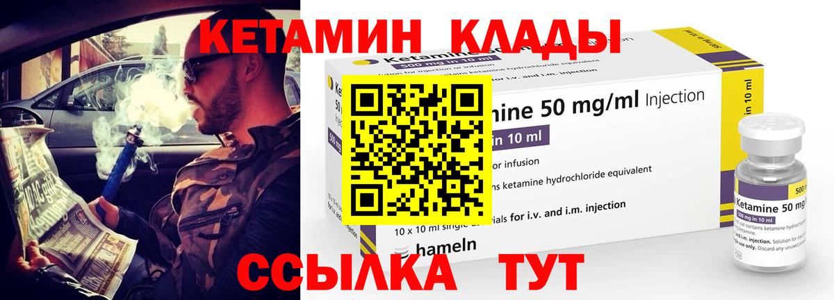 Кетамин ketamine  Вход с VPN  Кетамин ketamine  Учалы 