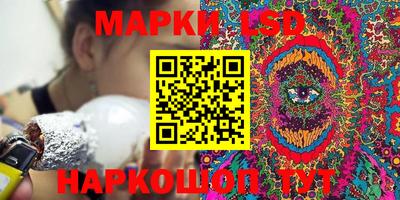 марки lsd Новокубанск