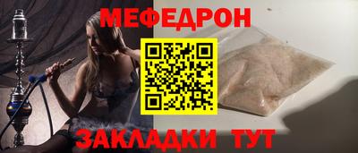 стафф Наро-Фоминск