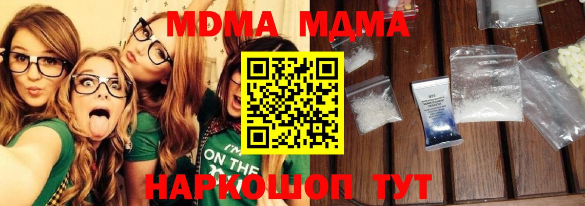 MDMA VHQ  MDMA Molly  Вход с VPN  MDMA  Учалы 