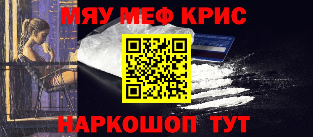 Мефедрон Учалы