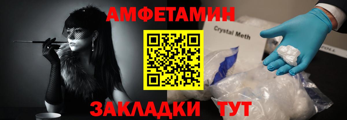 Метамфетамин витя Учалы