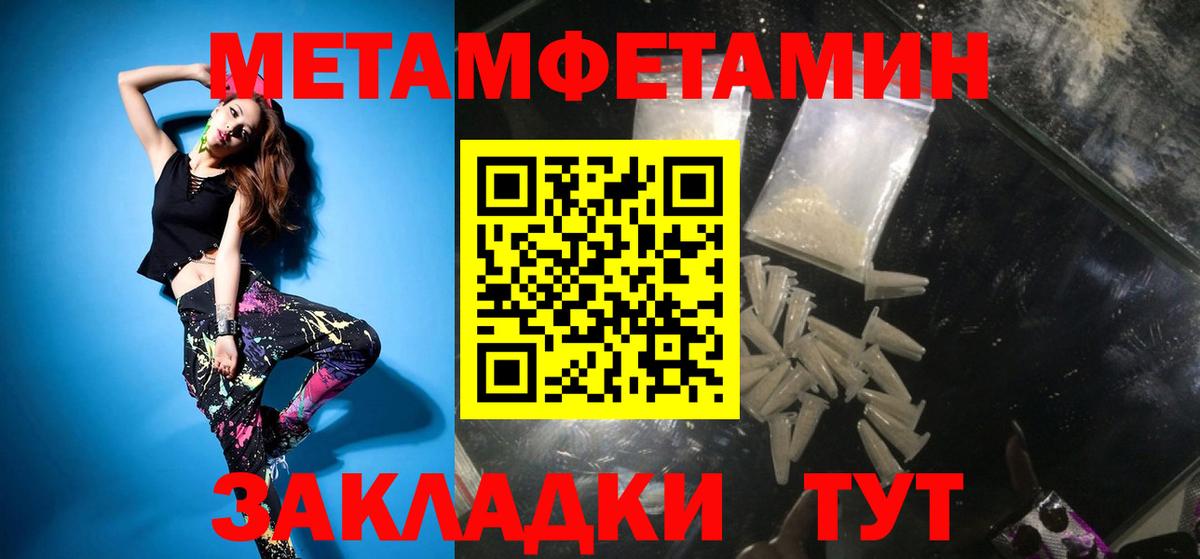 Метамфетамин Декстрометамфетамин 99.9%  Вход с VPN  Учалы 