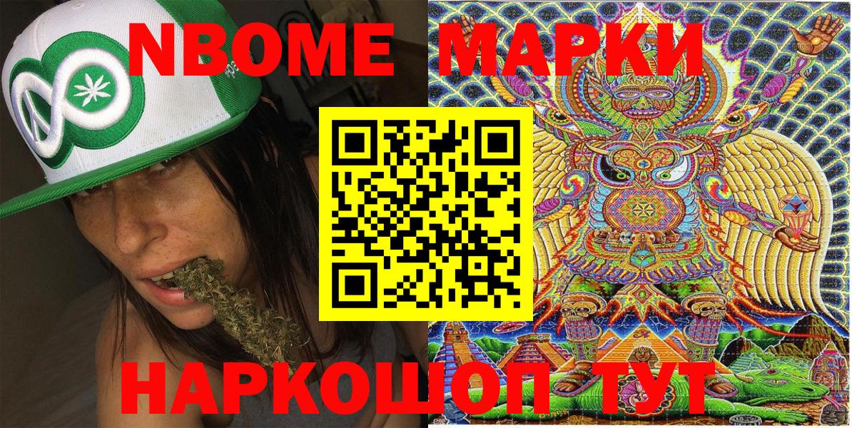 Марки 25I-NBOMe 1500мкг  Вход с VPN  Учалы 