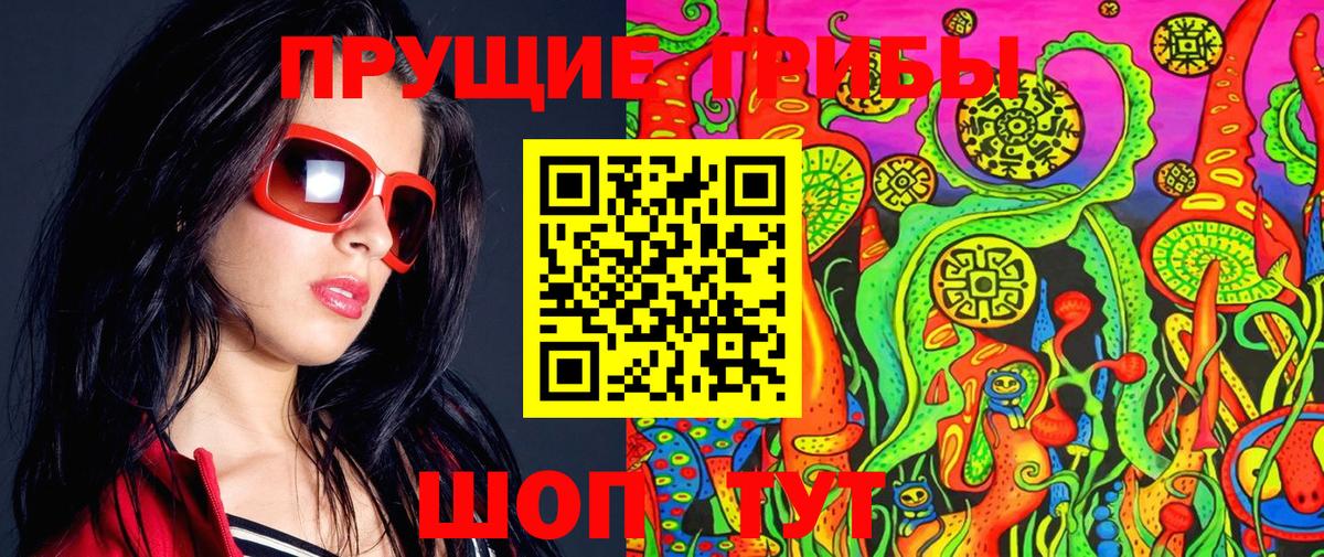 Галлюциногенные грибы GOLDEN TEACHER Учалы